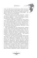 Дракула — фото, картинка — 19