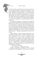 Дракула — фото, картинка — 20