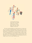 Сказки о феях и эльфах — фото, картинка — 7