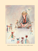 Сказки о феях и эльфах — фото, картинка — 8