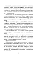 Алтарь Эдема — фото, картинка — 12