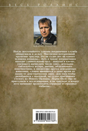 Алтарь Эдема — фото, картинка — 13