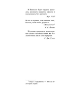 Алтарь Эдема — фото, картинка — 5