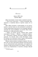 Алтарь Эдема — фото, картинка — 8