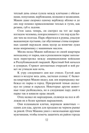 Алтарь Эдема — фото, картинка — 9