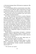 Алтарь Эдема — фото, картинка — 10