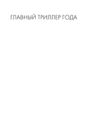 Мы начинаем в конце — фото, картинка — 1