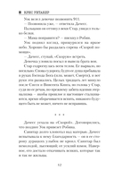 Мы начинаем в конце — фото, картинка — 11