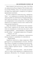 Мы начинаем в конце — фото, картинка — 12