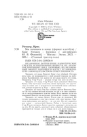 Мы начинаем в конце — фото, картинка — 3