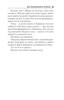 Мы начинаем в конце — фото, картинка — 6