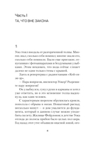 Мы начинаем в конце — фото, картинка — 7