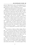 Мы начинаем в конце — фото, картинка — 8