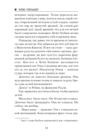 Мы начинаем в конце — фото, картинка — 9