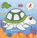 Раскраска с наклейками. Быстрый дельфин — фото, картинка — 2