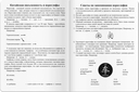 Тетрадь для записи китайских иероглифов. Символ удачи — фото, картинка — 1