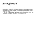 Kubernetes в действии — фото, картинка — 17