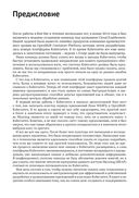 Kubernetes в действии — фото, картинка — 18