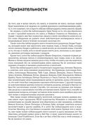 Kubernetes в действии — фото, картинка — 20