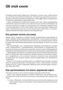 Kubernetes в действии — фото, картинка — 22