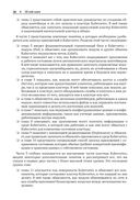 Kubernetes в действии — фото, картинка — 23