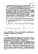 Kubernetes в действии — фото, картинка — 24