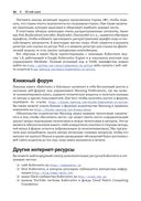 Kubernetes в действии — фото, картинка — 25