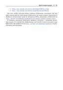 Kubernetes в действии — фото, картинка — 26