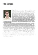 Kubernetes в действии — фото, картинка — 27