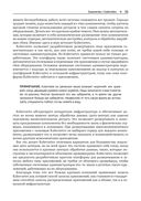 Kubernetes в действии — фото, картинка — 29