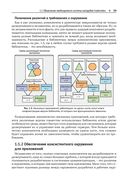 Kubernetes в действии — фото, картинка — 33