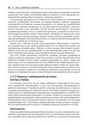 Kubernetes в действии — фото, картинка — 34