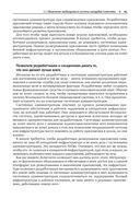 Kubernetes в действии — фото, картинка — 35