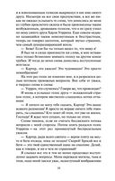 За гранью времен — фото, картинка — 17