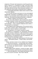 За гранью времен — фото, картинка — 18