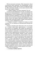 За гранью времен — фото, картинка — 19