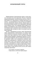 За гранью времен — фото, картинка — 20