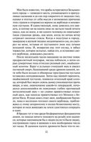 За гранью времен — фото, картинка — 21