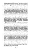 За гранью времен — фото, картинка — 22