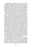 За гранью времен — фото, картинка — 23