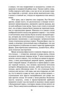 За гранью времен — фото, картинка — 25