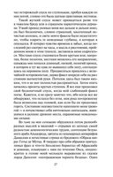 За гранью времен — фото, картинка — 26