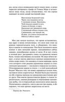 За гранью времен — фото, картинка — 27