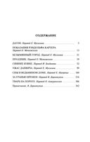 За гранью времен — фото, картинка — 28