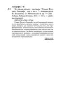 За гранью времен — фото, картинка — 29