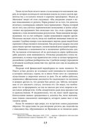 Наиболее распространенные заблуждения и безумства толпы — фото, картинка — 17