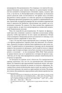 Наиболее распространенные заблуждения и безумства толпы — фото, картинка — 18