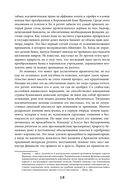 Наиболее распространенные заблуждения и безумства толпы — фото, картинка — 20
