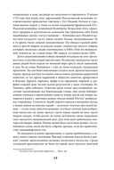 Наиболее распространенные заблуждения и безумства толпы — фото, картинка — 22