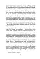 Наиболее распространенные заблуждения и безумства толпы — фото, картинка — 23